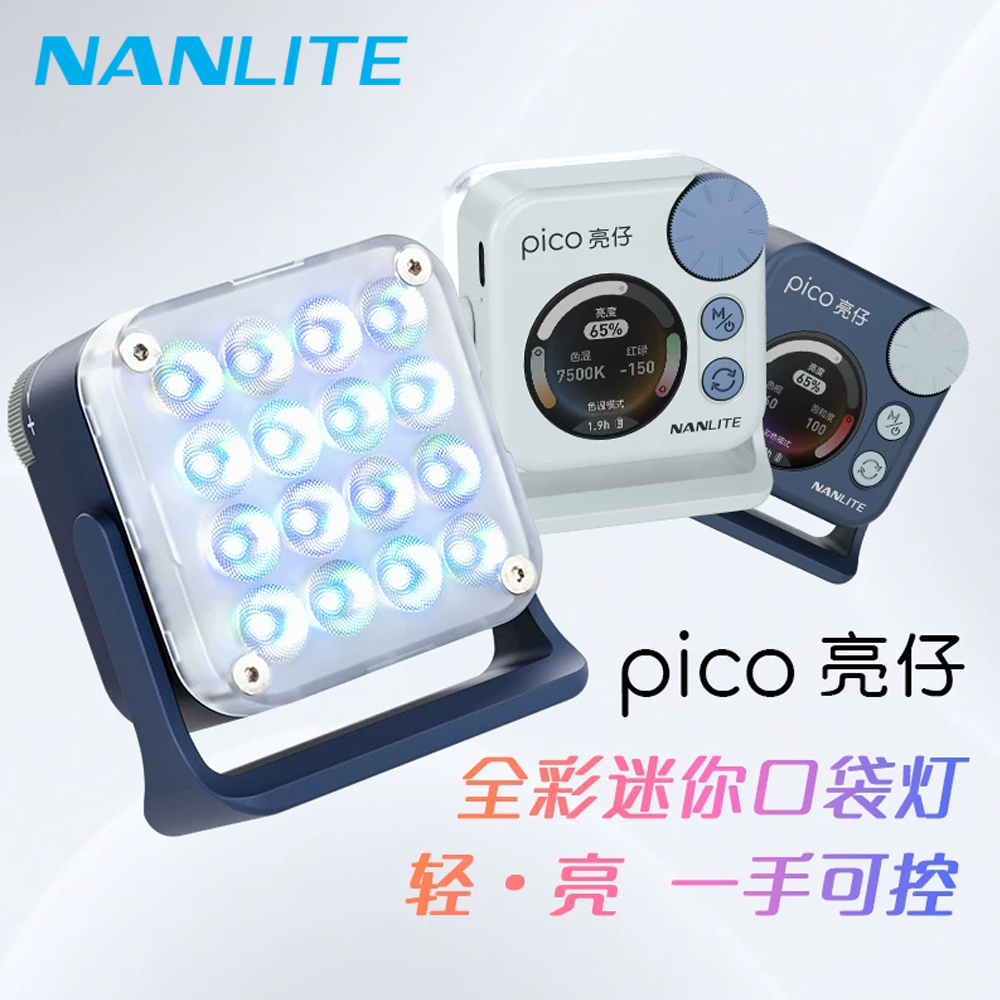 Nanlite pico Full-color Magnet - Outdoor Lighting Video Shooting avaliação e preço